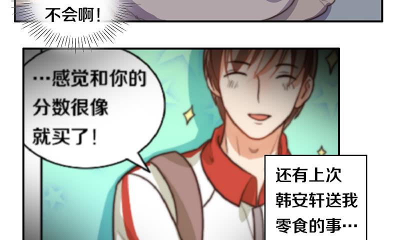 第28话 睡不着(1/2)-第28话