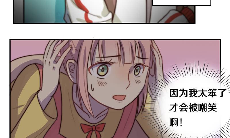 第28话 睡不着(1/2)-第28话