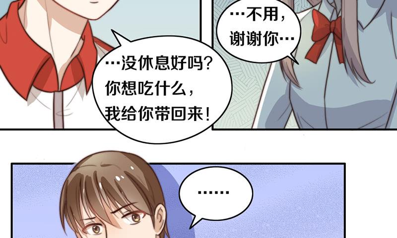 請和夢中的我談戀愛 - 第28話 睡不着(1/2) - 8