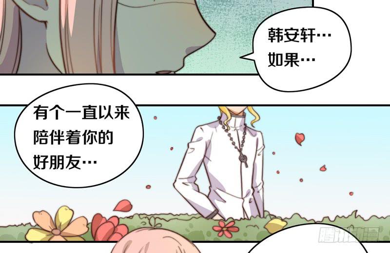 第28话 睡不着(1/2)-第28话