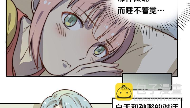 第28话 睡不着(1/2)-第28话