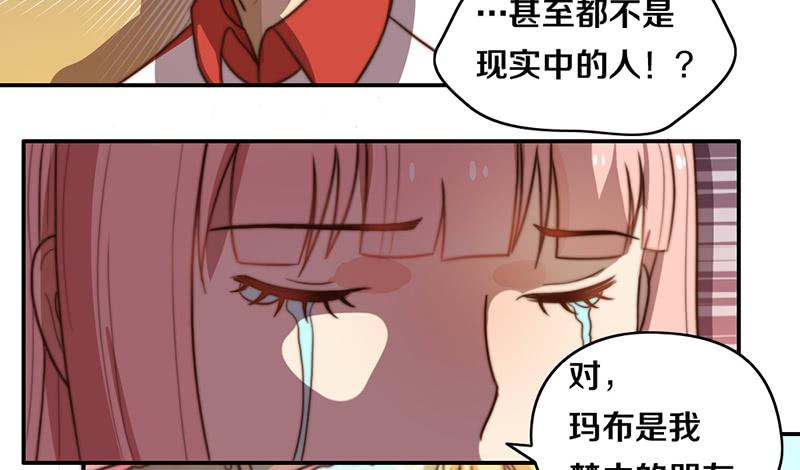 第30话 梦中的朋友(1/2)-第30话