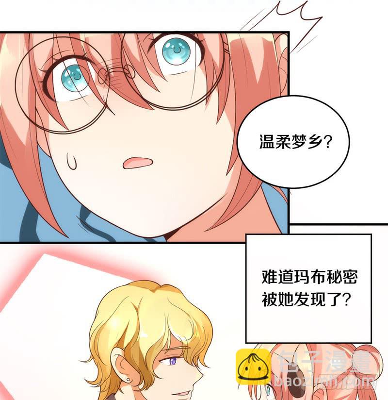 第4话 迎新晚会（上）-第4话