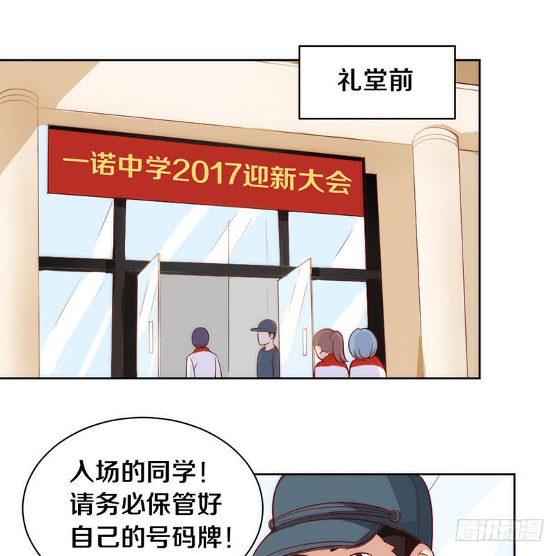 第4话 迎新晚会（上）-第4话