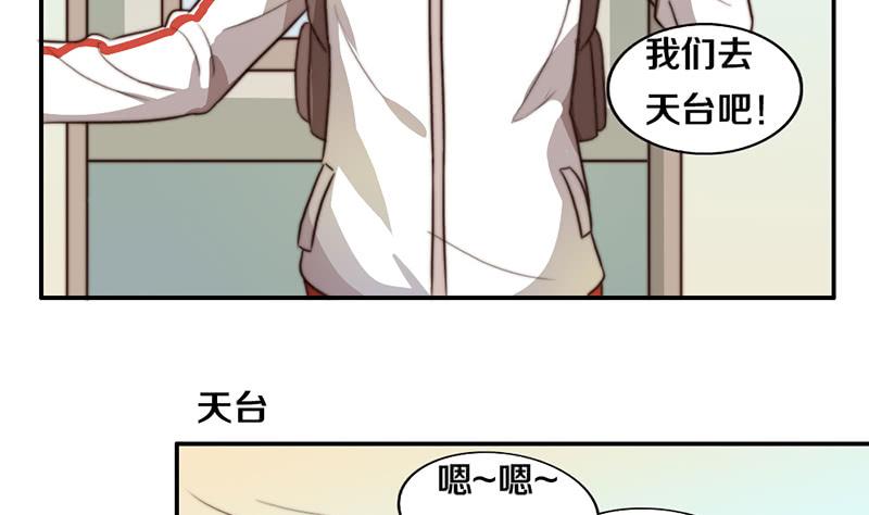 第32话 恋爱初体验(1/2)-第32话