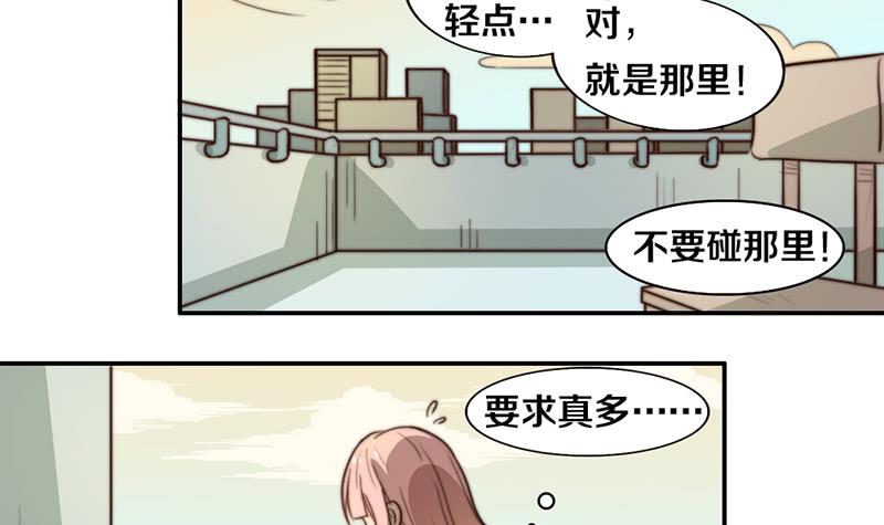 第32话 恋爱初体验(1/2)-第32话