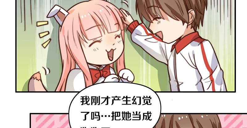 第32话 恋爱初体验(1/2)-第32话