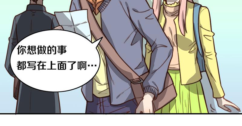 第32话 恋爱初体验(1/2)-第32话