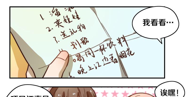 第32话 恋爱初体验(1/2)-第32话