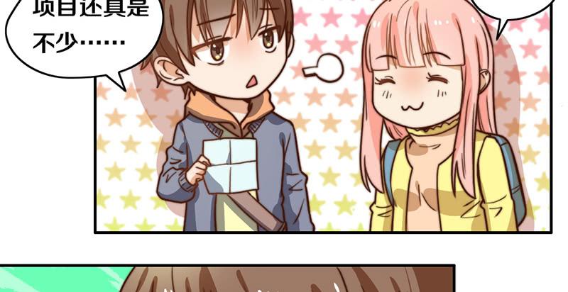 第32话 恋爱初体验(1/2)-第32话