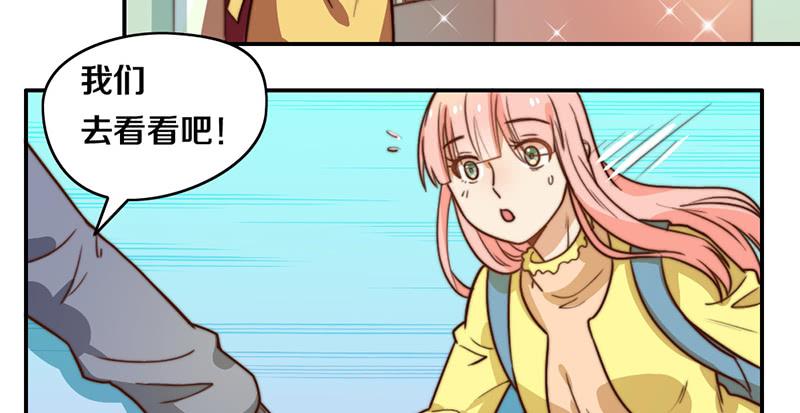 第32话 恋爱初体验(1/2)-第32话