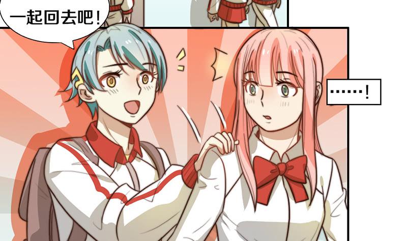 第32话 恋爱初体验(1/2)-第32话