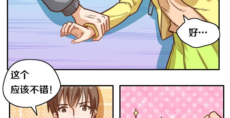 第32话 恋爱初体验(1/2)-第32话