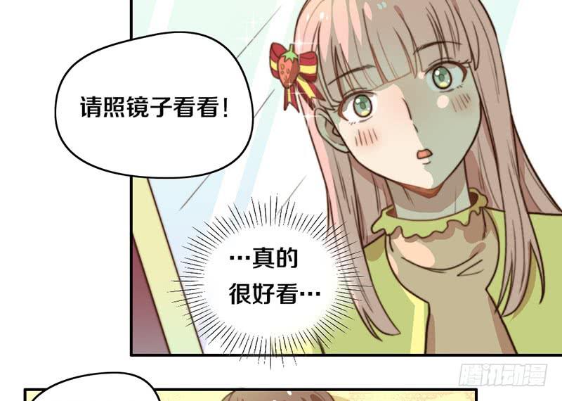 第32话 恋爱初体验(1/2)-第32话