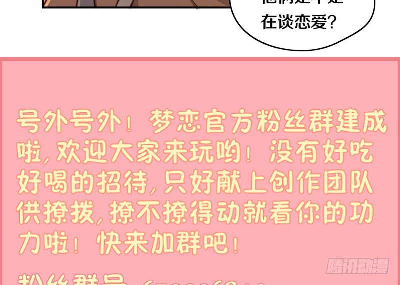 第32话 恋爱初体验(1/2)-第32话