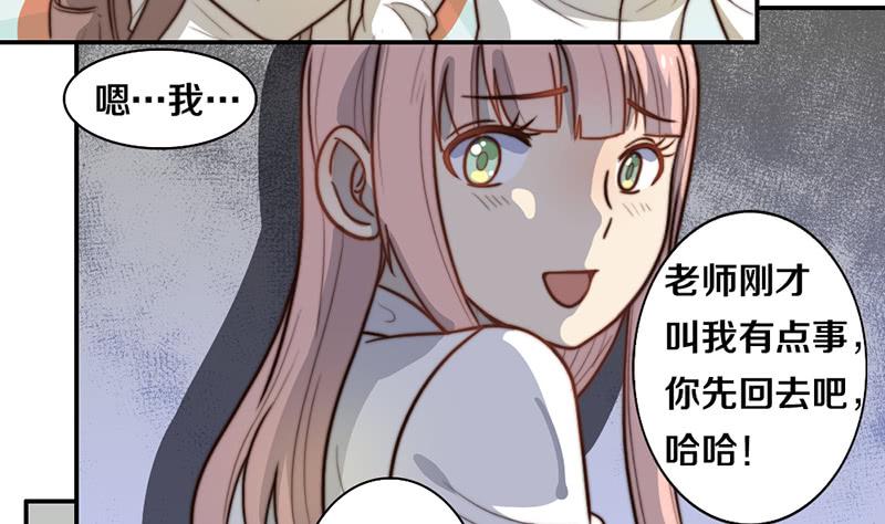 第32话 恋爱初体验(1/2)-第32话