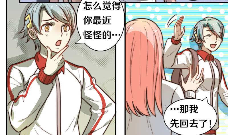 第32话 恋爱初体验(1/2)-第32话