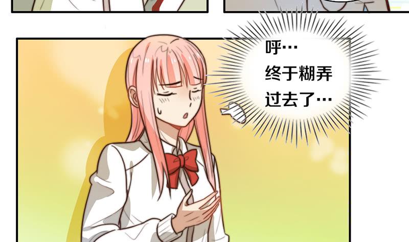 第32话 恋爱初体验(1/2)-第32话