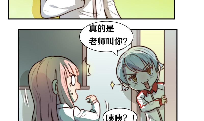 第32话 恋爱初体验(1/2)-第32话