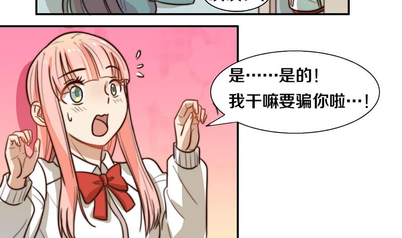 第32话 恋爱初体验(1/2)-第32话