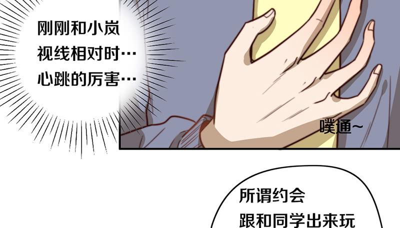 第34话 告白！(1/2)-第34话