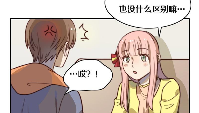 第34话 告白！(1/2)-第34话