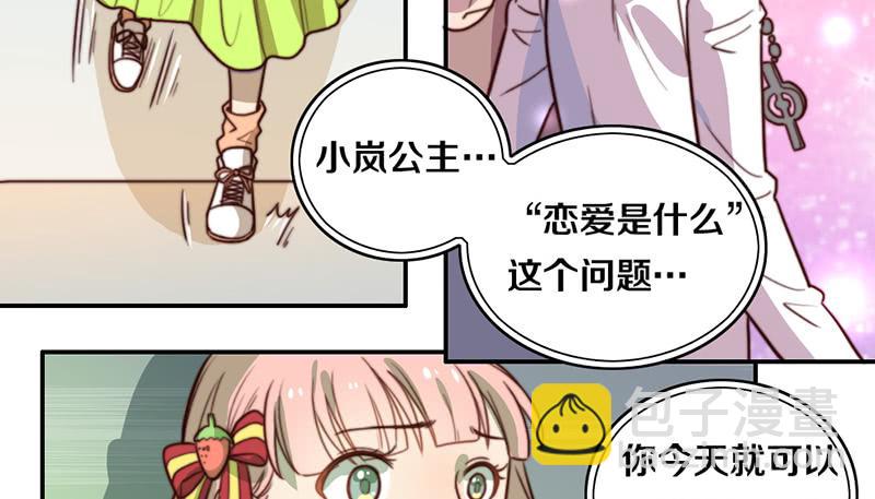 第34话 告白！(1/2)-第34话