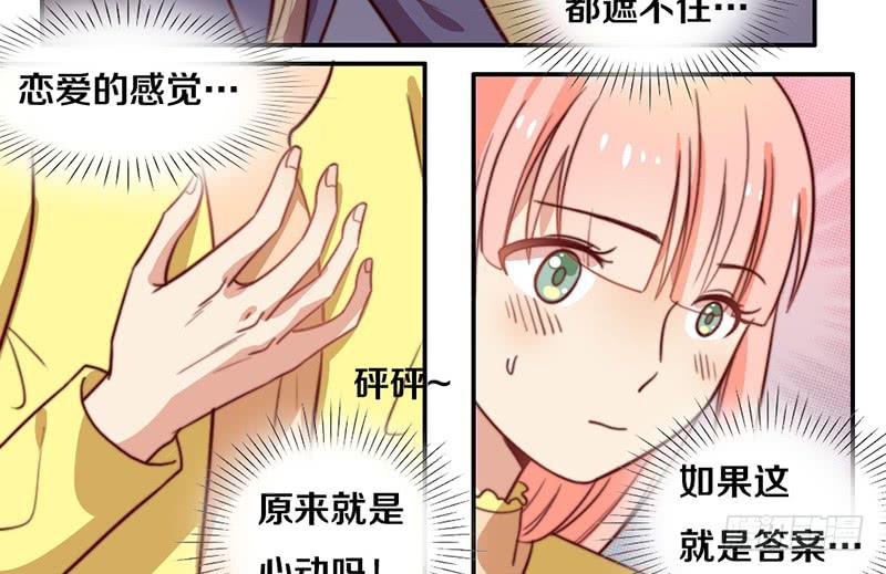 第34话 告白！(1/2)-第34话