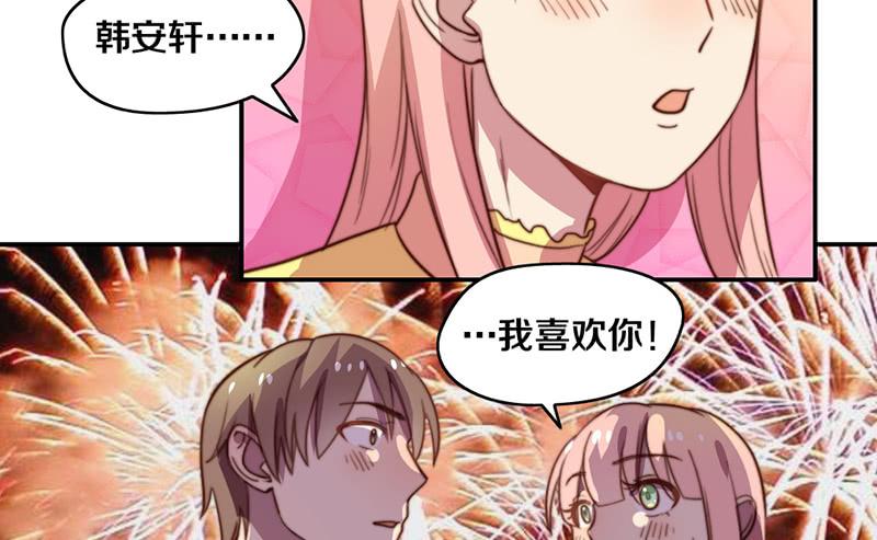 第34话 告白！(1/2)-第34话