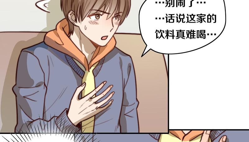 第34话 告白！(1/2)-第34话