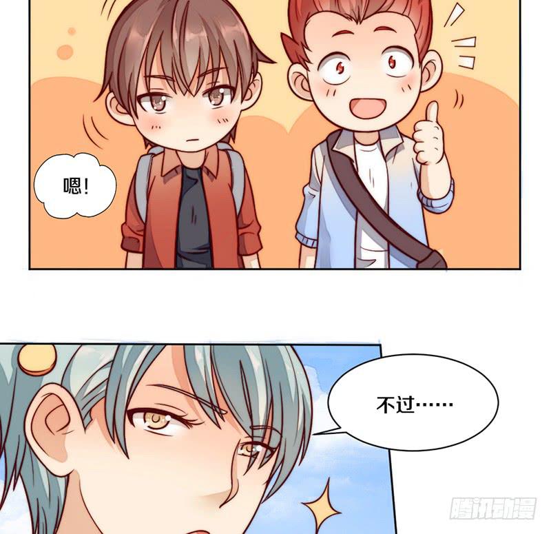 第6话 不要平稳要刺激-第6话