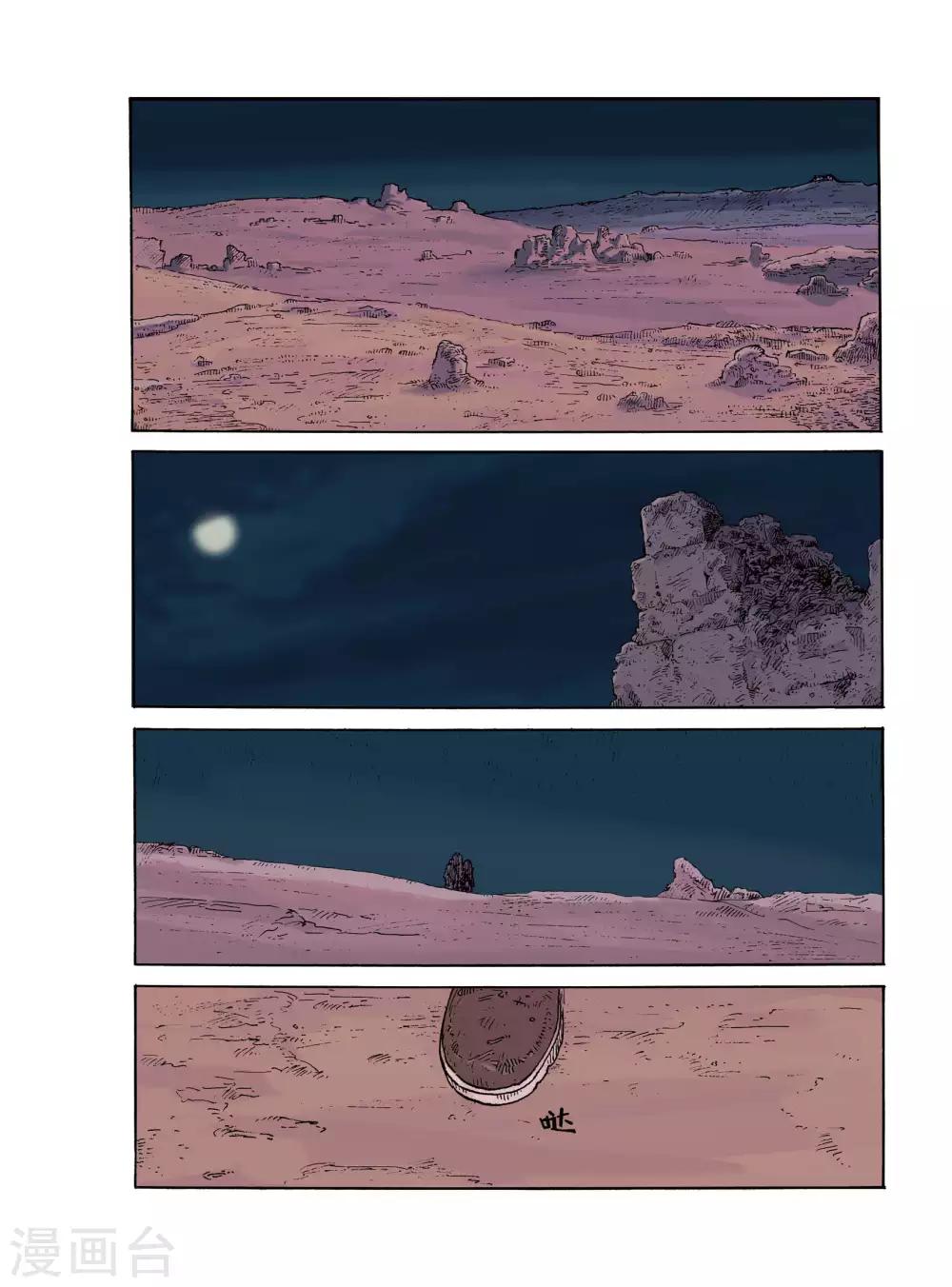 第1话 荒凉的小镇上-第2话