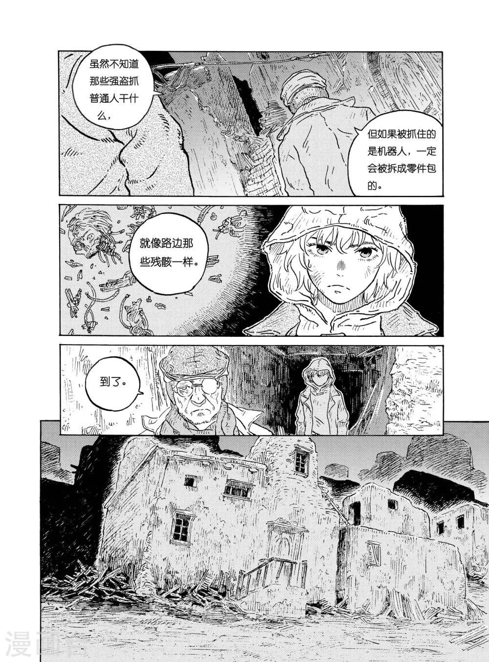 第1话 荒凉的小镇上-第2话