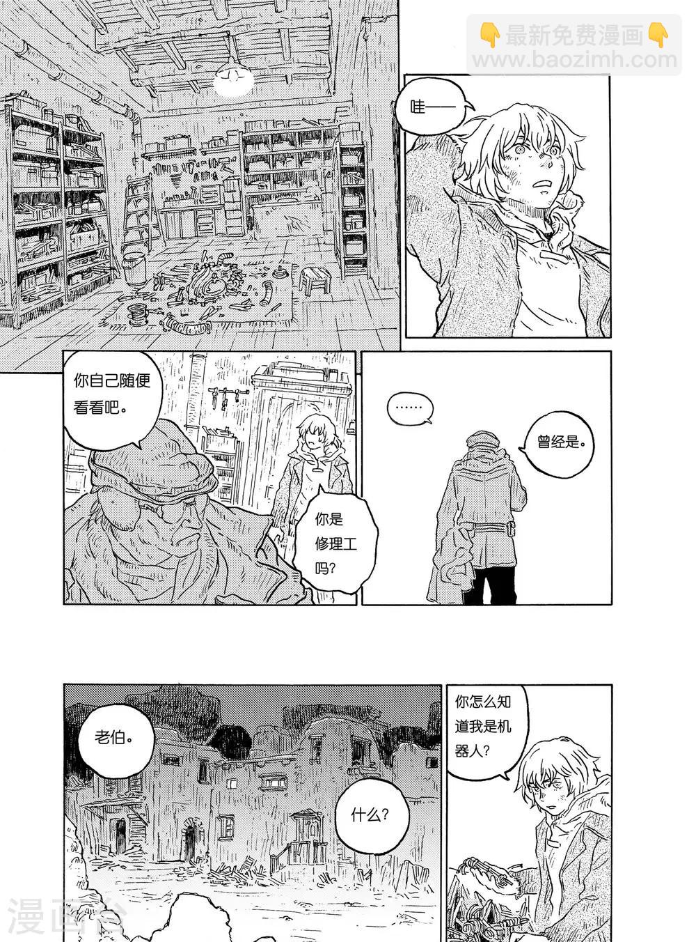 第1话 荒凉的小镇上-第2话