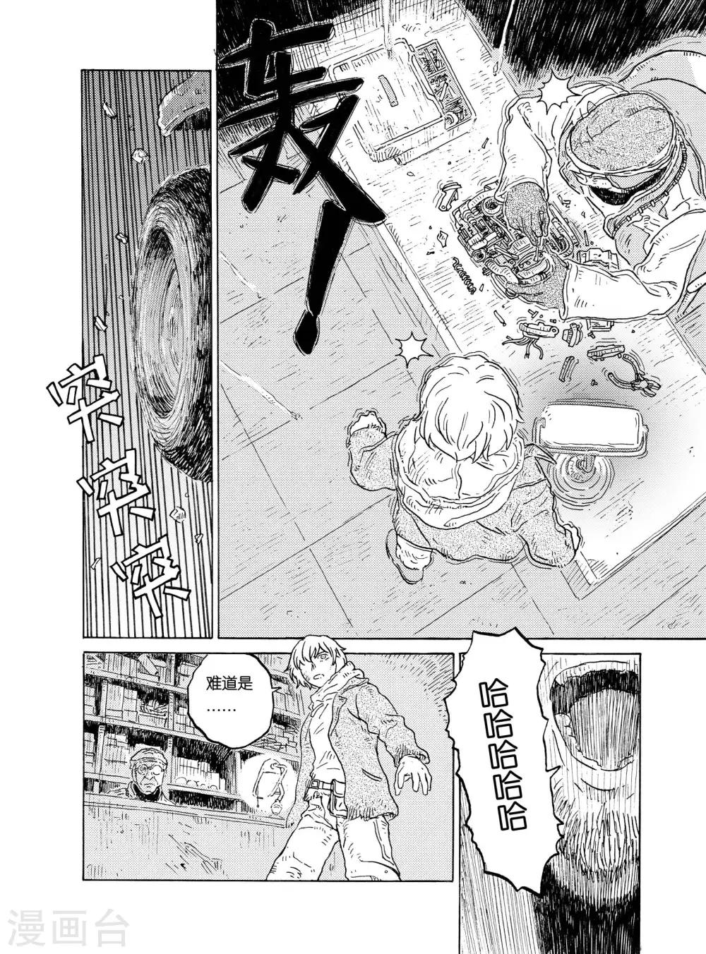 第1话 荒凉的小镇上-第2话