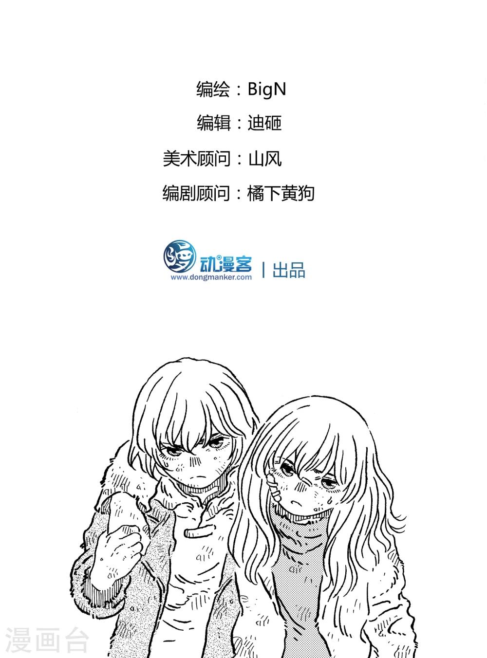 第1话 荒凉的小镇上-第2话