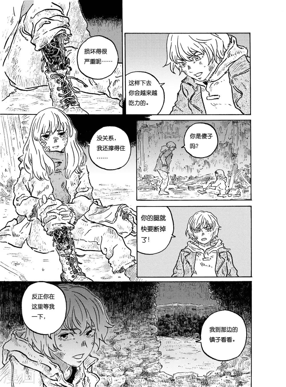 第1话 荒凉的小镇上-第2话