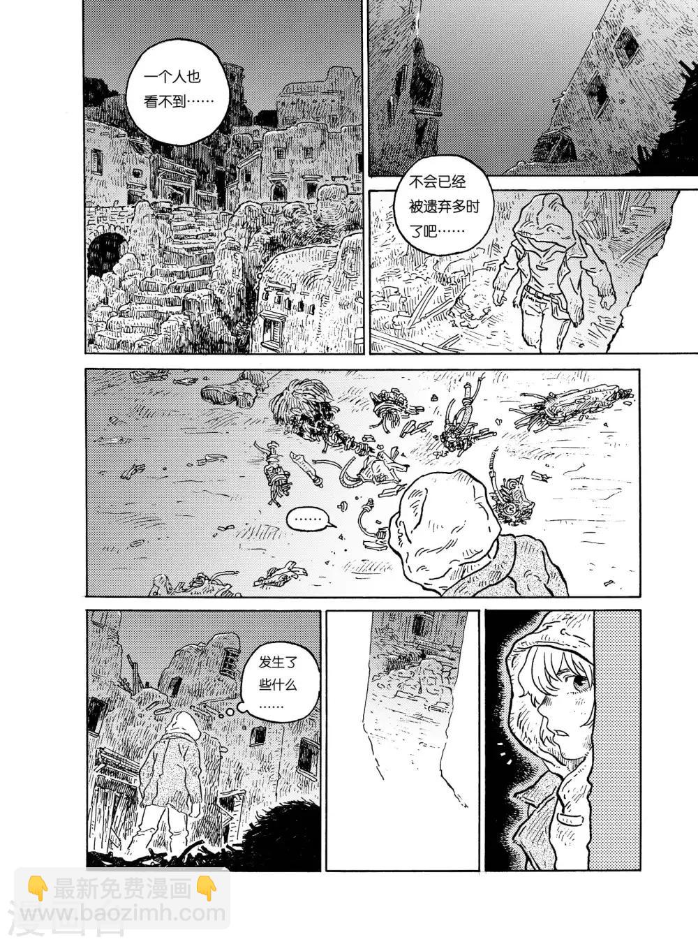 第1话 荒凉的小镇上-第2话