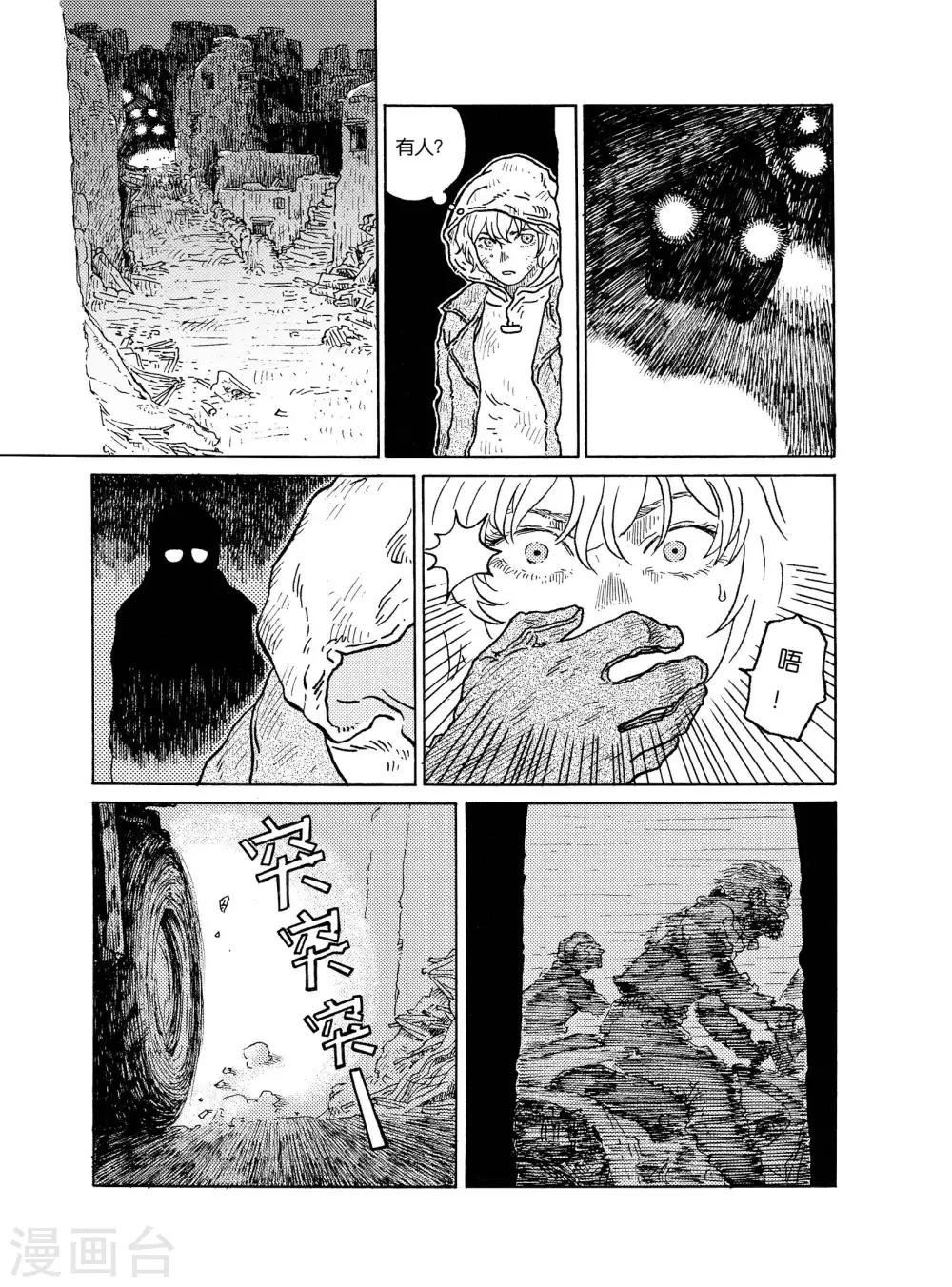 第1话 荒凉的小镇上-第2话