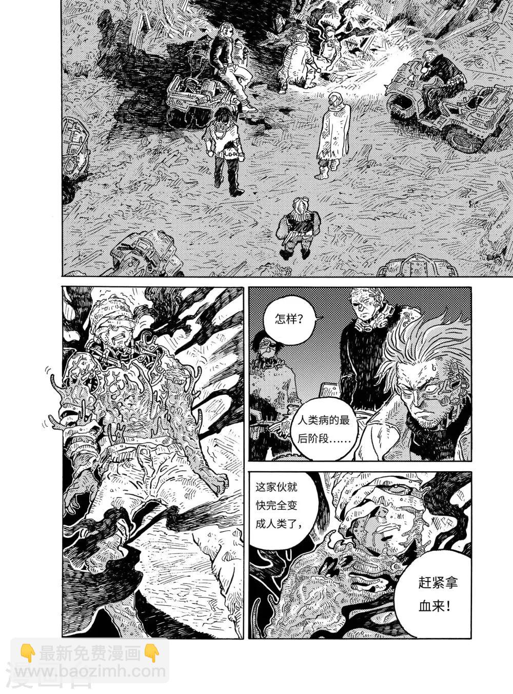 第2话 人类病上-第4话