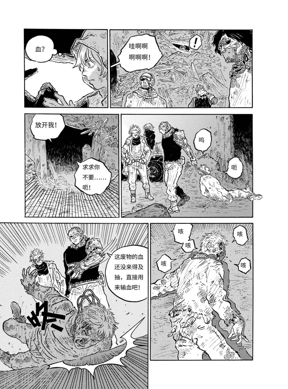 第2话 人类病上-第4话