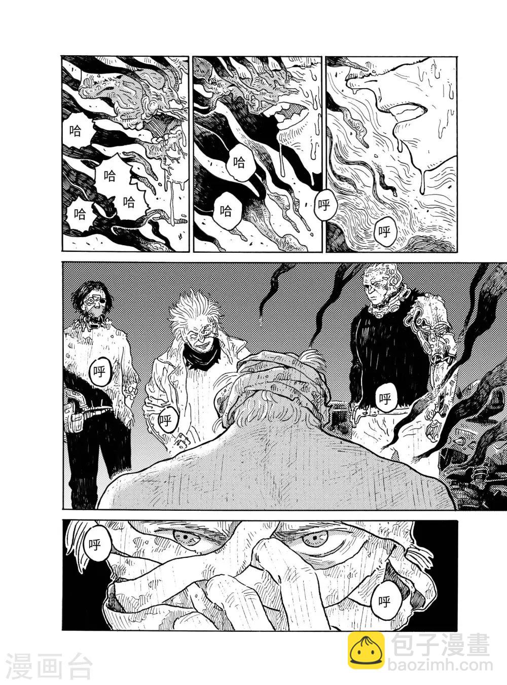 第2话 人类病上-第4话