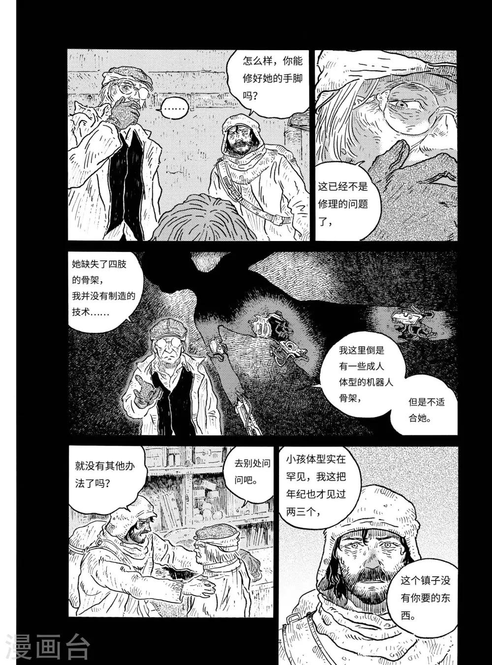 第2话 人类病上-第4话