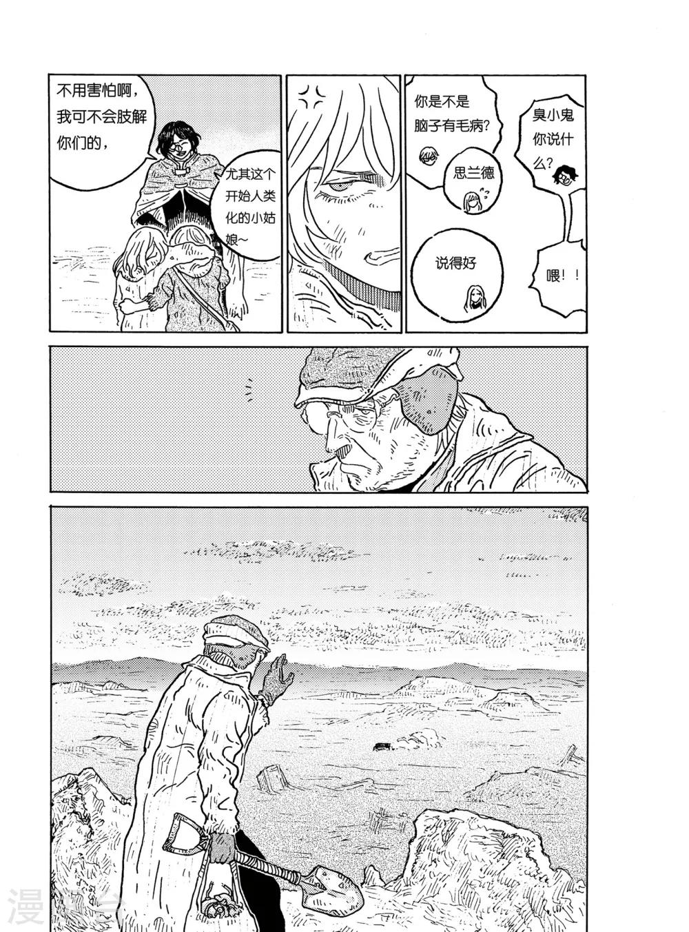 第3话 赏金猎人下-第8话