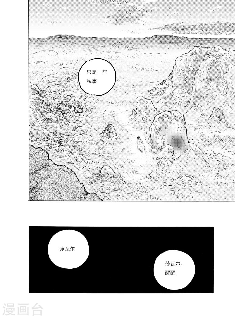 第3话 赏金猎人下-第8话