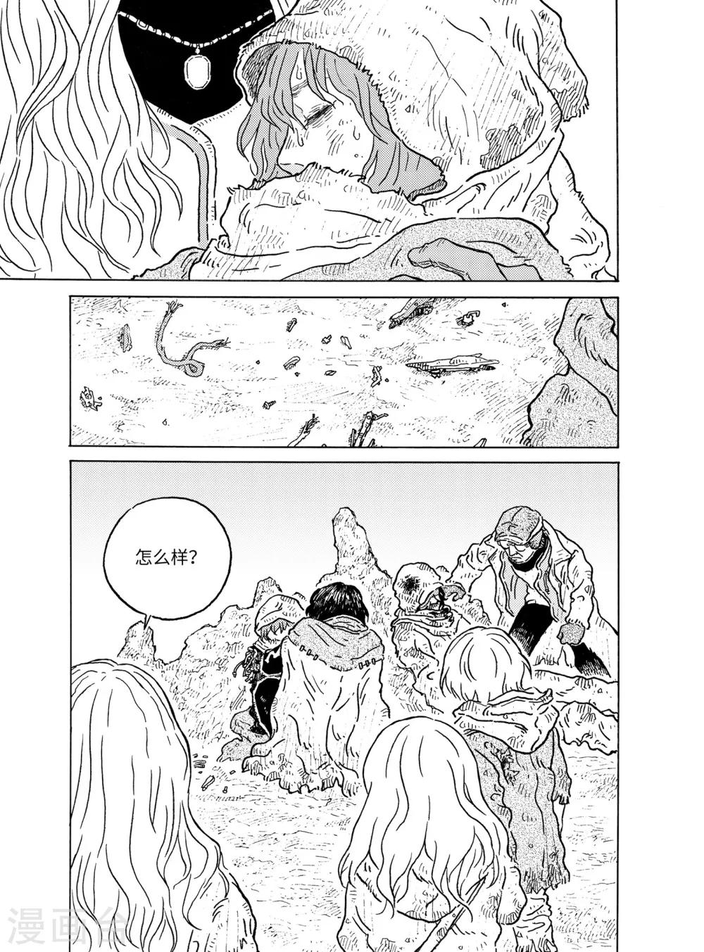 第3话 赏金猎人下-第8话