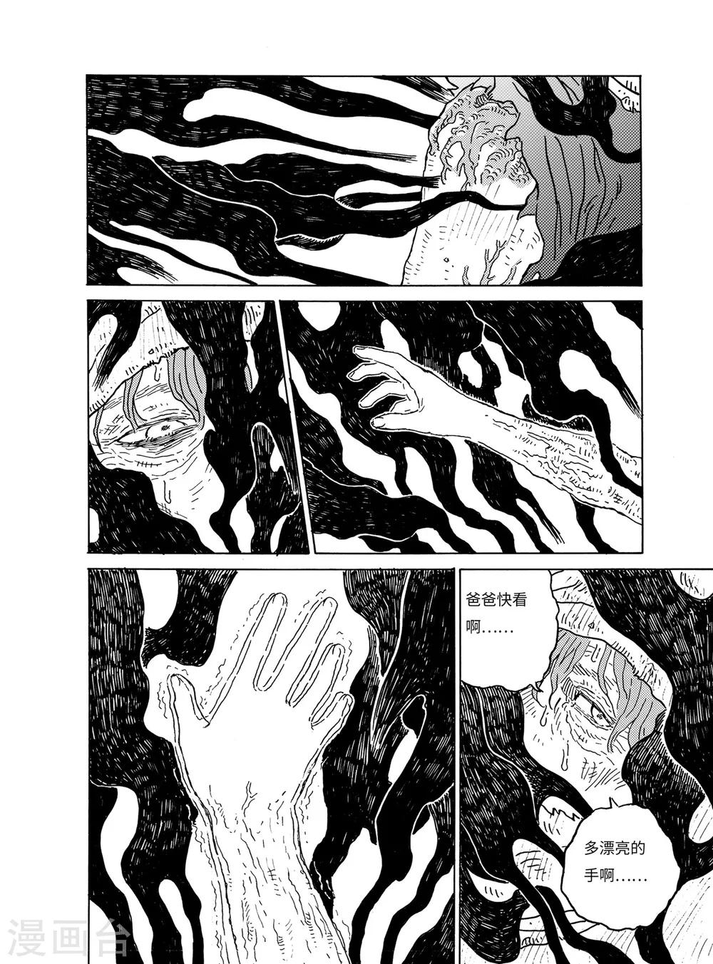 第3话 赏金猎人下-第8话