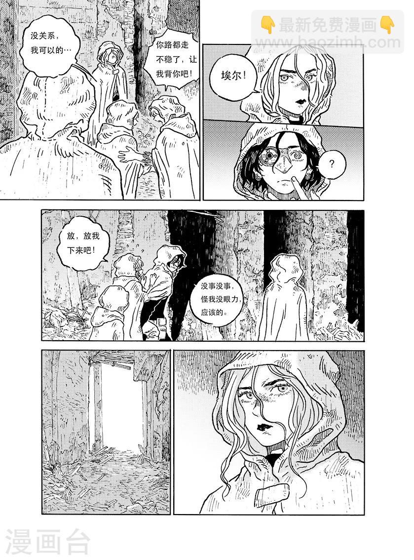 第4话 潜行下-第10话