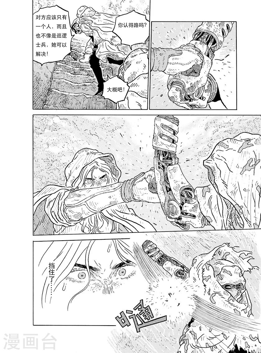 第4话 潜行下-第10话