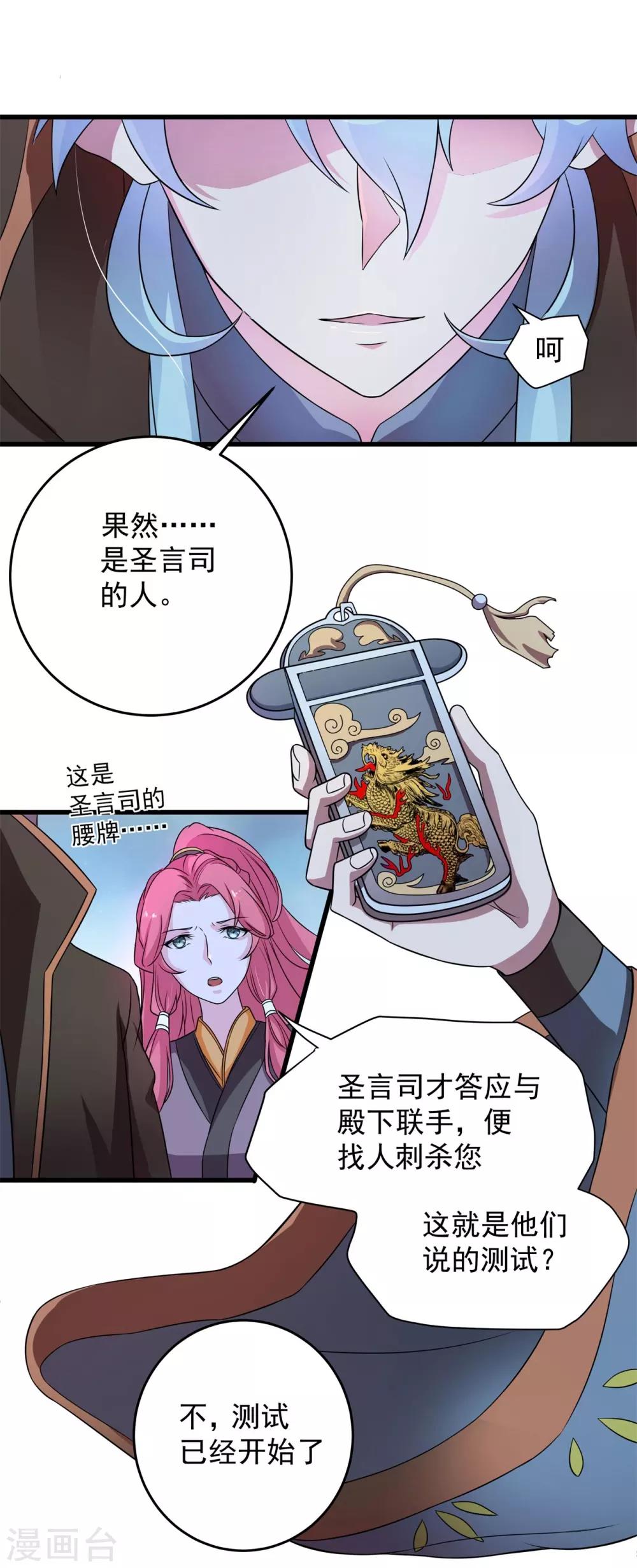 第2话 人死灯灭-第2话